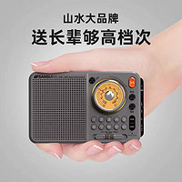米跃 山水F23便携式全波段DSP收音机复古指针老年插卡音响数字选歌听书
