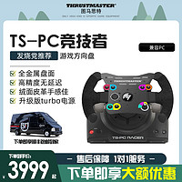 图马思特 图马斯特TS-PC赛车游戏方向盘电脑驾驶模拟器PC版地平线4/尘埃/GT/F1 2020
