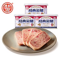 TEH HO 德和 经典云腿午餐肉罐头198g 90%含肉量罐即食方便罐头 云南特产