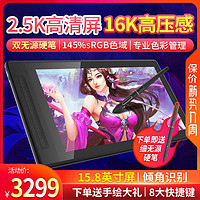 HUION 繪王 Kamvas Pro16(2.5k)數位屏可連手機繪圖電腦繪畫屏液晶手繪板