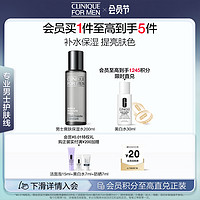 CLINIQUE 倩碧 男士爽肤水保湿水滋润舒缓温和控油清爽