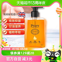 88VIP：Pears 联合利华进口Pears梨牌琥珀橙抑菌保湿清洁抗菌家用洗手液250ml
