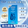 durex 杜蕾斯 活力装避孕套超薄12单盒装