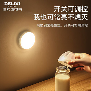 DELIXI 德力西 充电式感应小夜灯喂奶灯走廊节能灯 2只装