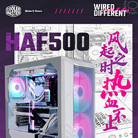 酷冷至尊 HAF500 机箱台式电脑主机机箱强散热专业机箱