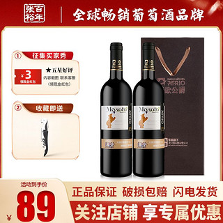 CHANGYU 张裕 红酒西班牙进口爱欧公爵佳熊干红葡萄酒双支