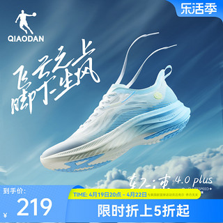 QIAODAN 乔丹 氢速4PLUS丨中国乔丹跑步鞋男夏季透气网面减震轻便运动鞋男跑鞋