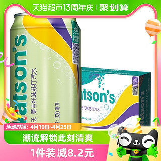 88VIP：watsons 屈臣氏 新年限定版 苏打汽水 莫吉托味 330ml