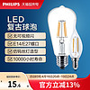 PHILIPS 飞利浦 LED复古爱迪生灯泡E27E14螺口节能灯高亮尖泡拉尾泡吊钟泡