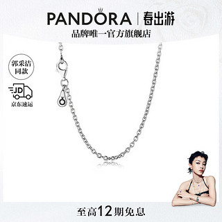 PANDORA 潘多拉 925银项链颈饰diy设计素链多尺寸百搭高级小众款生日礼物送女友 925银项链 45cm