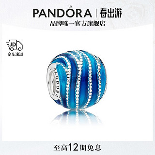 PANDORA 潘多拉 蓝色旋涡串饰串珠饰品配件生日礼物送女友 蓝色