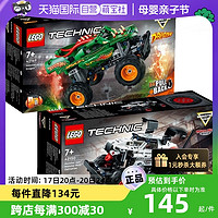 LEGO 乐高 42149烈焰飞龙42150猛犬卡车机械赛车跑车模型