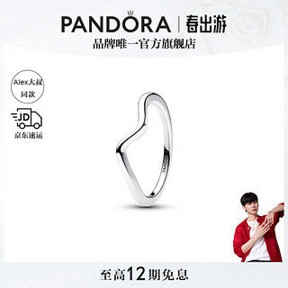 PANDORA 潘多拉 [Alex大叔同款]抛光波浪戒指小众轻奢情侣对戒生日礼物送女友 193095C00 56MM