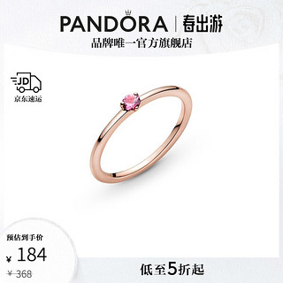 PANDORA 潘多拉 Rose粉色单石戒指梦幻礼物生日礼物送女友 粉色单石戒指 54mm—14号圈口