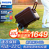 PHILIPS 飞利浦 车载冰箱 车家两用冷冻冷藏双温双控 37L便携拉杆式露营用TB8101