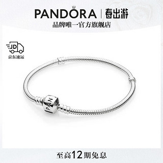 PANDORA 潘多拉 字母组合 Moments系列 590702HV 蛇形925银手链 17cm