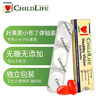 CHILDLIFE 叶黄素小布丁 体验装 1岁+ 3粒/袋