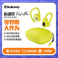 百亿补贴：Skullcandy Push Ultra 半入耳式挂耳式降噪蓝牙耳机