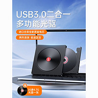 百亿补贴：IIano 绿巨能 外置光驱DVD外接USB3.0高速刻录机播放CD台式机笔记本通用