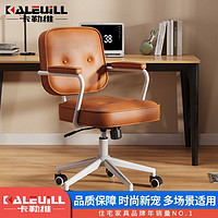 kalevill 卡勒维 电脑椅家用休闲椅舒适久坐化妆凳轻奢会议办公椅子网红学习凳子