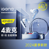 百亿补贴：iGene 击音 蓝牙耳机入耳式无线游戏通话联想通用