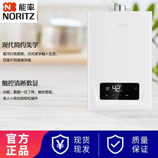 百亿补贴：NORITZ 能率 16升燃气热水器强排式天然气家用安全恒温热水器 JSQ30-P9