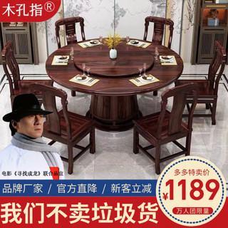 乌金木全实木餐桌家用大圆桌中式大小户型带转盘圆形吃饭桌椅组合