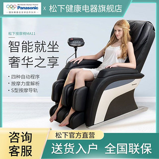 百亿补贴：Panasonic 松下 按摩椅家用全身电动零重力3D多功能智能按摩沙发椅
