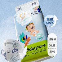 PLUS会员：babycare 日用Air pro 纸尿裤 迷你装-XL码20片/包