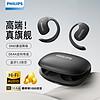 PHILIPS 飞利浦 骨传导耳机