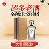 WENJUN 文君 天弦 52%vol 浓香型白酒 500ml 单瓶装