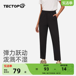 TECTOP 探拓 户外运动速干裤男女款夏季徒步透气轻薄耐磨登山弹力快干长裤