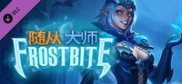 STEAM 蒸汽 中文游戲《隨從大師》的4款DLC限時免費