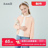 Annil 安奈儿 女童装纯棉线开衫2022春季薄款针织毛衣外套学生空调房上衣