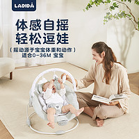 ladida 英国Ladida拉迪达婴儿摇摇椅哄娃哄睡神器安抚坐躺椅体感自摇椅