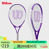 Wilson 威尔胜 青少年儿童初学网球拍轻量合金SERENA 23 JR TNS RKT 23