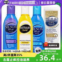 Selsun blue 滋养修护洗发水