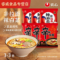 NONGSHIM 农心 辛拉面香菇牛肉韩式方便面泡面辣白菜袋装韩国速食批发6连包