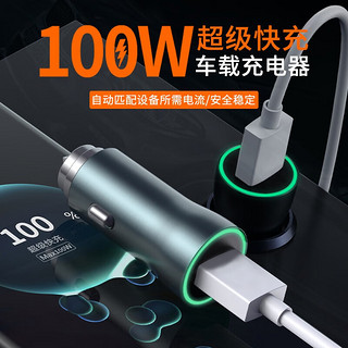 惠舟 车载充电器100W超级快充USB快充头点烟器车充汽车转换器手机充电头