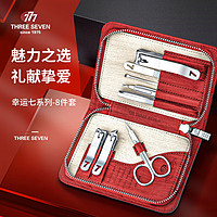 THREE SEVEN 777 指甲刀全套进口指甲套装工具指甲剪女士三七指甲钳修剪器礼盒送礼 TSG-1578