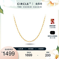 老廟黃金 24年新品 CIRCLE珠寶方圓系列18K黃金幾何環形素鏈項鏈手鏈女簡約