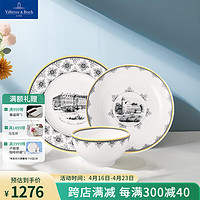 德国唯宝 Villeroy&Boch;）奥顿系列进口欧式精细瓷小家庭餐具套装 1人食 3头