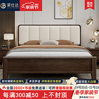 PXN 莱仕达 新中式胡桃木实木床1.5米双人床现代主卧软靠床WY06# 1.8床+垫 1.8米框架床+3E弹簧椰棕垫