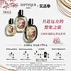 DIPTYQUE 限定版杜桑香氛系列淡香水30/100ml