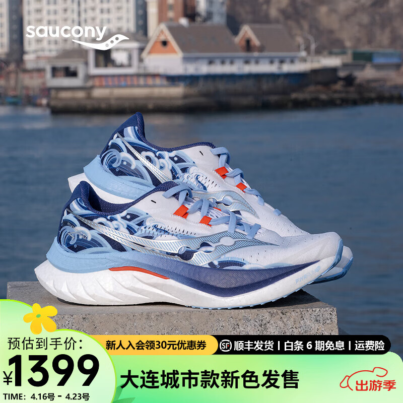 Saucony索康尼啡速4跑鞋男鞋透气竞速训练跑步运动鞋子Speed啡速4 白兰【大连城市款】 42