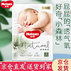 HUGGIES 好奇 心钻装小森林纸尿裤 婴儿尿不湿 S码20片（适用4-8kg）