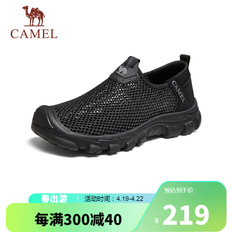 骆驼（CAMEL）男士网面透气户外休闲套脚鞋 G14S342033 黑色 42