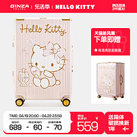 GINZA 银座 xHelloKitty正版联名旅行箱女拉杆水晶粉20寸可登机行李箱