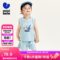 迷你巴拉（minibala）男童宝宝短袖套装夏季吸湿速干儿童运动休闲两件套230224119101 冰蓝80915 090