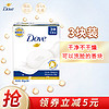 Dove 多芬 柔肤乳霜香块 100g*3块